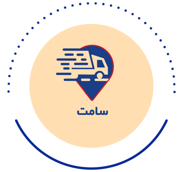سامت