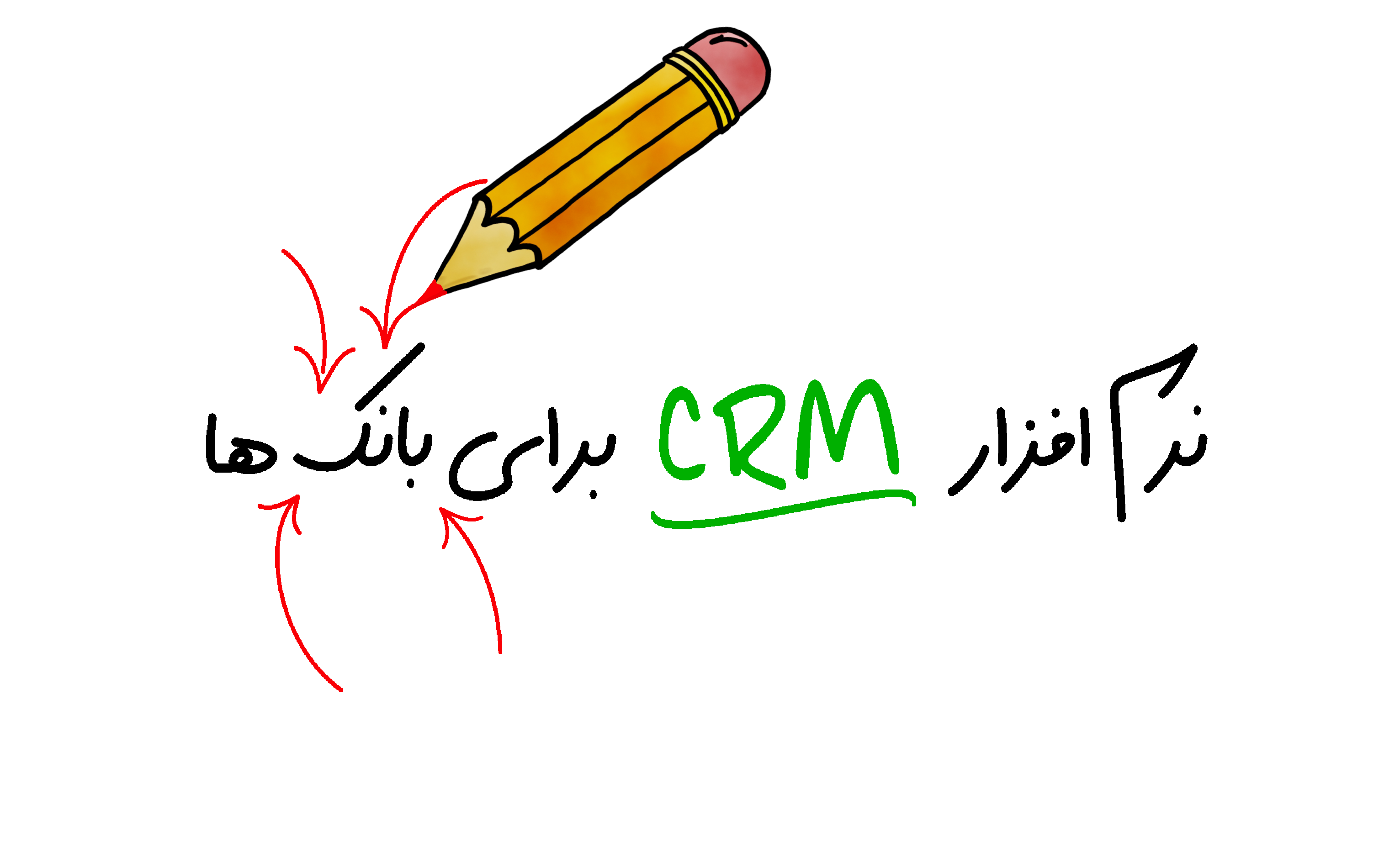 نرم افزار crm بانک