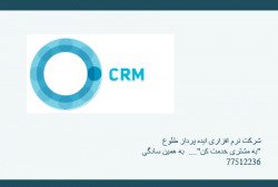 Why is customer relationship management (crm) important?